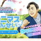 あっ、これドリルで見たやつだ！「シャニマス」に詳しくなれる「シャニマス1ねんせい」が公開―香川照之さんと楽しく学ぼう 画像