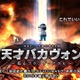 「天才バカボン」が「フランダースの犬」とコラボで長編アニメ制作　2015年春公開 画像