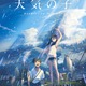 雨のシーンが印象的なアニメといえば？ 3位「天気の子」、2位「言の葉の庭」、1位は…＜21年版＞ 画像