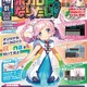 「ボカロPになりたい！」シリーズ貫徹で誰でもなれる　新ボカロ「Rana」は加隈亜衣 画像