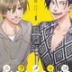 「うらみちお兄さん」久世岳、最新作「ニラメッコ」第1巻が発売！ 遊佐浩二＆津田健次郎のボイスPVも公開 画像