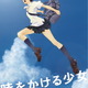 一番好きな細田守監督作品は？ 3位「バケモノの子」、2位「時をかける少女」…「#竜とそばかすの姫」公開応援！＜21年版＞ 画像