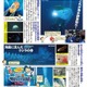 映画「深海のサバイバル！」が文科省とタイアップ 壁新聞風ポスターを小学校などに配布 画像