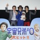 「宇宙兄弟#0」8月9日全国で発射　平田広明さんの目に涙？劇場でサプライズ 画像