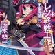 「ミニスカ宇宙海賊」がついにクライマックス 8月20日に第12巻刊行 画像