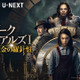 森川智之、森久保祥太郎がクマ＆ネズミ役に！ 関智一、浪川大輔ら吹替出演「ダーク・マテリアルズ」配信開始 画像