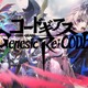 『コードギアス』続編新作のすべてがわかる！ ゲームリリース直前SP放送【『コードギアス Genesic Re;CODE』】 画像