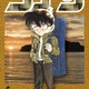 「名探偵コナン」“まさか100巻まで届くとは…” 100巻が本日発売！ 渋谷にコナン集合の巨大広告出現 画像