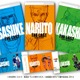 ナルト、カカシ、サスケの新ビジュアルがコミックカバー「劇場版NARUTO」の前売券特典 画像