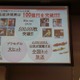 京まふ2014　ビジネスセミナーで理解を深めるビジネスモデルとしての「宇宙戦艦ヤマト2199」 画像