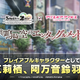「STEINS;GATE」牧瀬紅莉栖（CV：今井麻美）＆阿万音鈴羽（CV：田村ゆかり）が参戦！ 「アリスギア」コラボ 画像
