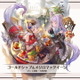 『グラブル』×『ウマ娘』コラボ決定！グラブル絵になった「テイオー」や「ゴルシ」を見よ 画像