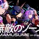 「ウマ娘」“タフネス30”ってどんな味？ エナジードリンク「ZONe」コラボでオリジナルフレーバー登場 画像