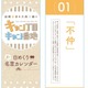 加隈亜衣・大西沙織の名(迷)言を収録!? ラジオ「キャン丁目キャン番地」300回放送記念グッズ販売中 画像