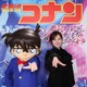 「名探偵コナン ハロウィンの花嫁」ゲスト声優は白石麻衣に決定！ 初声優でロシア語にもチャレンジ 画像