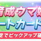 『ウマ娘』新育成ウマ娘「メジロアルダン」実装決定！サポカには「SSRデジたん」「SRアイネスフウジン」新登場 画像