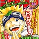 「NARUTO」第1回、「るろうに剣心」最終回も　週刊少年ジャンプ99年43号を電子復刻で無料配信 画像