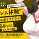 「終末のハーレム」飯田里穂、渡部恵子出演のバイノーラルボイスドラマが公開！ 耳でハーレム体験を堪能…♪ 画像