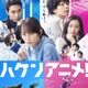 声優・高野麻里佳、映画「ハケンアニメ！」主題歌にゲスト参加！梶裕貴、花澤香菜らもコーラス参加 画像