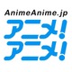 【重要】弊サイト「アニメ！アニメ！」Twitterアカウントのなりすましについて注意喚起のお知らせ 画像