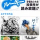 「少年ジャンプルーキー」ウェブ投稿でプロを目指せ!　尾田栄一郎らの新人時代作品も掲載 画像
