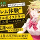「終末のハーレム」神谷花蓮(CV. 竹達彩奈)のボイスドラマ試聴版が公開！ 耳で体験する超ハーレム♪ 画像