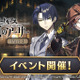 「コードギアス ギアジェネ」斉藤壮馬、木村良平、ファイルーズあいら出演！ あざの耕平によるストーリー”霧京のアーサー”公開 画像