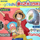 「ワンピース」×「たまごっち」W25周年！ チョッパーを育てられるコラボ商品が登場♪ 画像