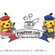 渋谷パルコにポケモンカフェ！期間限定、ピカチュウたちで大賑わい 画像