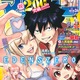 「東リベ」×「ちいかわ」コラボマンガ掲載！「週刊少年マガジン」7月20日発売 画像