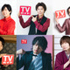 神谷浩史＆前野智昭＆中島ヨシキらの生写真特典も！「TVガイド」創刊60周年記念特大号 画像