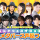 森久保祥太郎、徳井青空、増田俊樹らのアバターがお披露目！ 声優“VR”イベント「夏のメタバース声優フェス」 画像