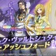 「コードギアス」ビスマルク（CV：星野貴紀）＆ミレイ（CV：大原さやか）が新登場！ スマホゲーム「Genesic Re;CODE」 画像