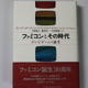 「ゲーム業界の歴史が学べる書籍」5選 画像