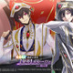 「コードギアス」スマホゲーム“ギアジェネ”1周年記念イベント開催！ スザク（CV：櫻井孝宏）＆ルルーシュ（CV：福山潤）も新登場 画像