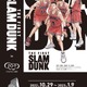 映画「SLAM DUNK」バスケットボールコートが日本一高いビル“あべのハルカス”に登場！ 画像