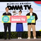新動画配信サービス「DMM TV」アンバサダーに雨宮天が就任！ 2023年冬アニメ配信作品も紹介【レポート】 画像