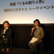 「くるみ割り人形」上映会&増田セバスチャン・トークイベント：ゆうばり国際ファンタスティック映画祭 画像