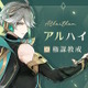 「原神」アルハイゼン（CV.梅原裕一郎）の「エピソード動画」公開！ 実装に向けて“天賦育成素材”なども明らかに 画像