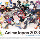 「AnimeJapan 2023」全46ステージのタイムテーブルが一挙公開！ “アニメは止まらない！”KVもお披露目 画像