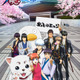 「銀魂」桂小太郎役・石田彰、イベント「後祭り2023」出演決定！ABEMAの独占生配信も 画像