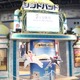 日本アニメーション、AnimeJapanでも40周年記念「 シンドバッド～空飛ぶ姫と秘密の島～」をプッシュ！ 画像