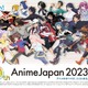 【AnimeJapan 2023】いよいよ今週末開催！130を超える出展社ステージなど見どころをおさらい♪ 画像