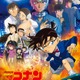 「名探偵コナン ハロウィンの花嫁」声優・あらすじ・登場キャラクターまとめ【金曜ロードショー放送】 画像