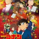 “一途な”キャラといえば？ 「名探偵コナン」工藤新一＆毛利蘭を抑えたトップは…＜23年版＞ 画像