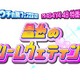 独身貴族声優の小野坂昌也、理想の結婚式を実現？！AT－X「昌也のドリームウェディング」　 画像