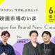 「スラダン」「すずめ」が大ヒット　“中国映画市場のいま”をテーマにリアルイベントが開催決定 画像