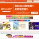 「俺ガイル」「銀魂」「ニセコイ:」、混戦続くdアニメストア「2015春アニメ人気投票」〆切間近 画像