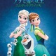 可愛い雪だるまたち、「アナと雪の女王」短編映画に新キャラ誕生 画像