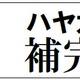 「ハヤカワ文庫補完計画」始動　名作SFからミステリー、サスペンス、アクションまで70冊 画像
